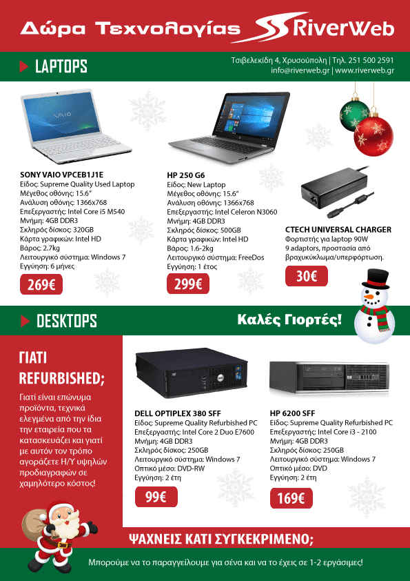 XMAS-FLYER-BACK XMAS OFFERS 2