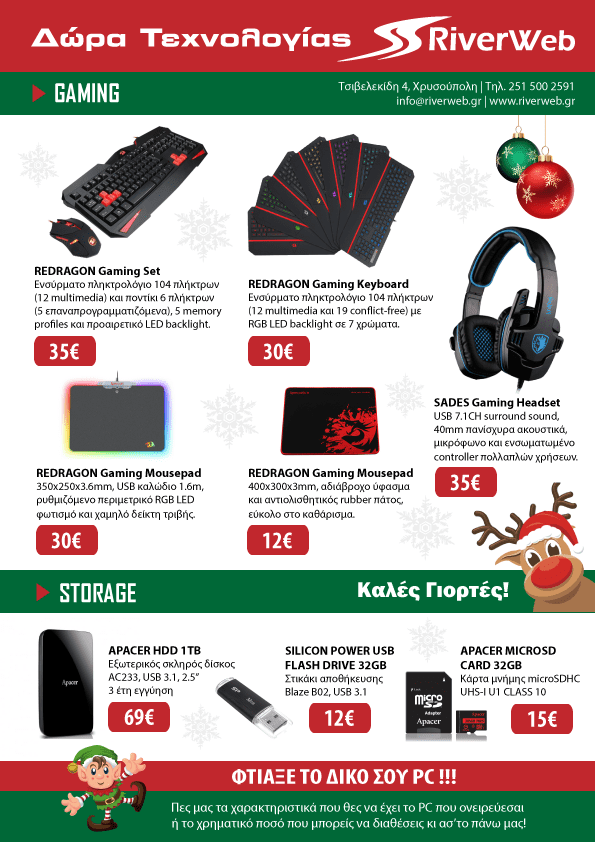 XMAS-FLYER-FRONT XMAS OFFERS 1