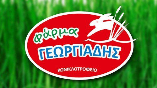 Φάρμα Γεωργιάδης Φάρμα Γεωργιάδης