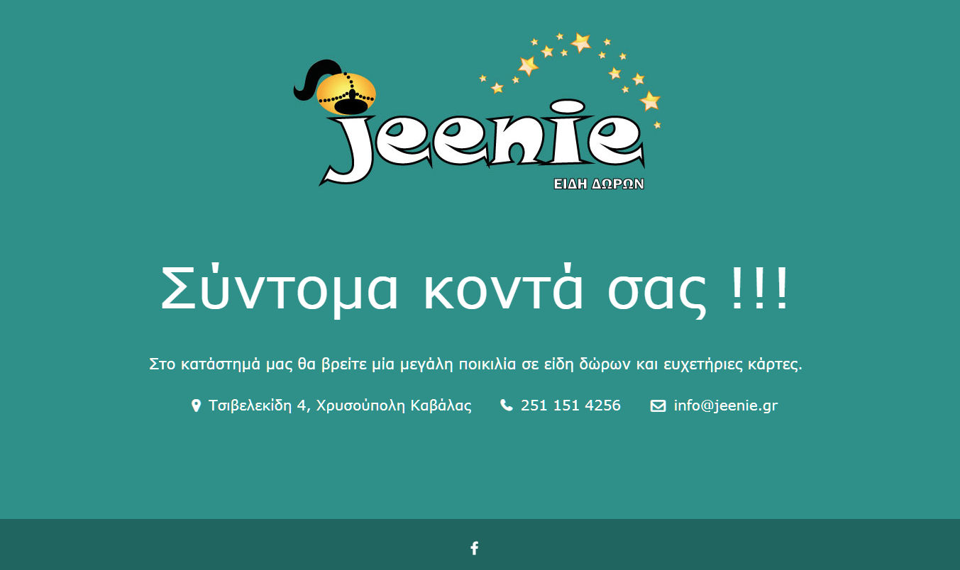 Jeenie - Coming Soon