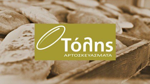 Τόλης Αρτοσκευάσματα Κυπριακή πίτα